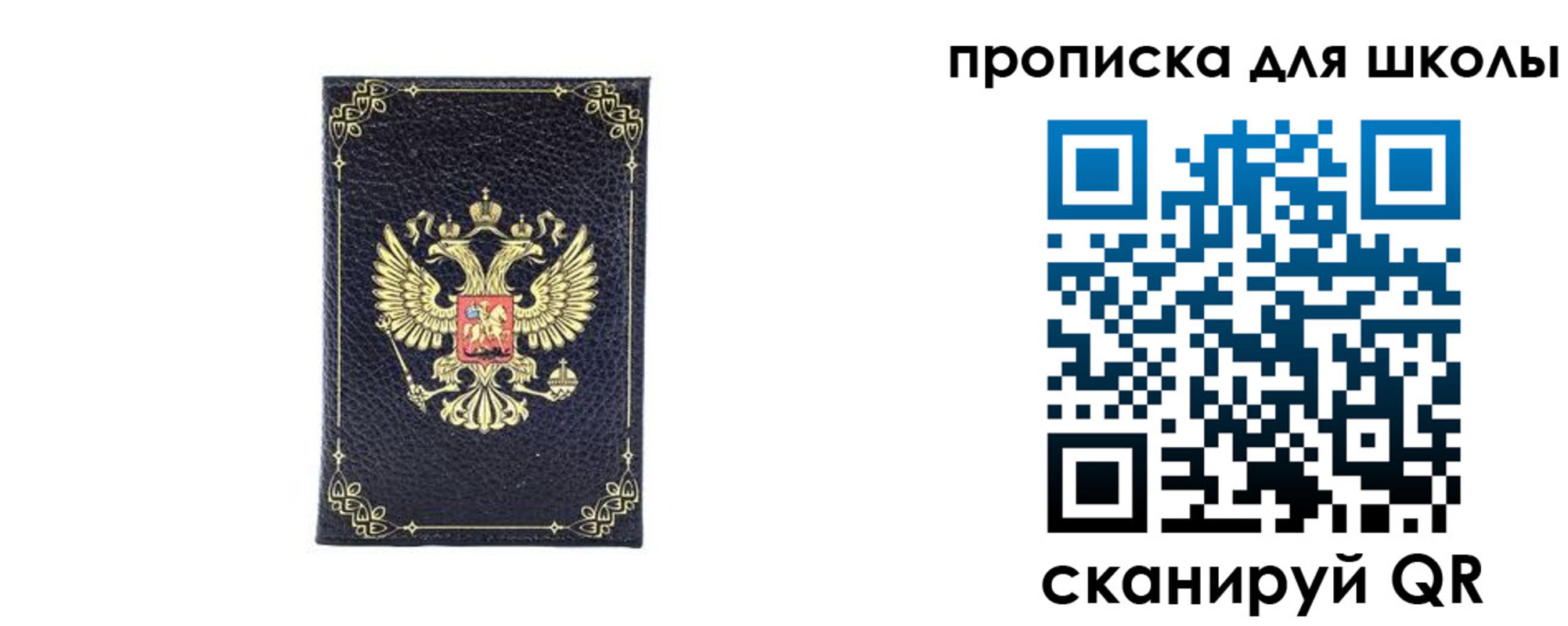 временная регистрация надежно в Хабаровске