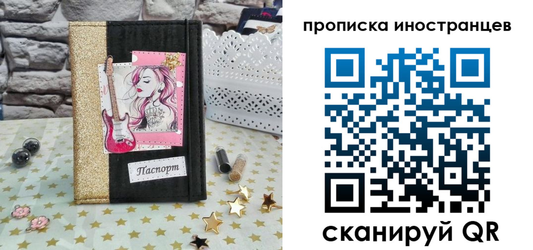 регистрация в Хабаровске